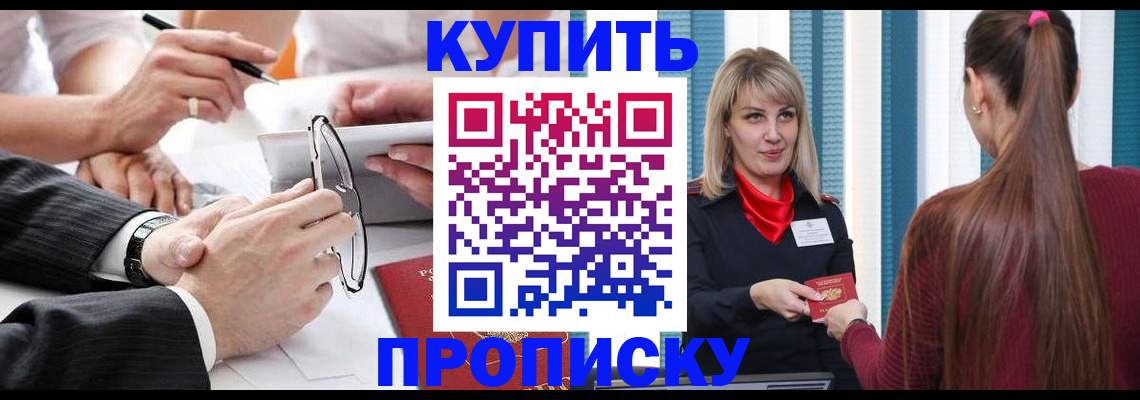 временная регистрация гарантия в Белгородской области