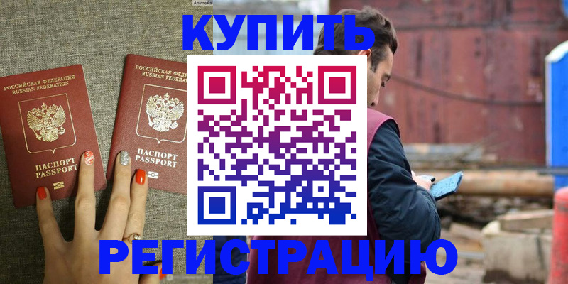временная регистрация гарантия в Белгородской области